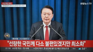 A television screen shows a news broadcasting of South Korean President Yoon Suk Yeol delivering a speech on emergency martial law, in Goyang, northwest of Seoul, on December 3, 2024.